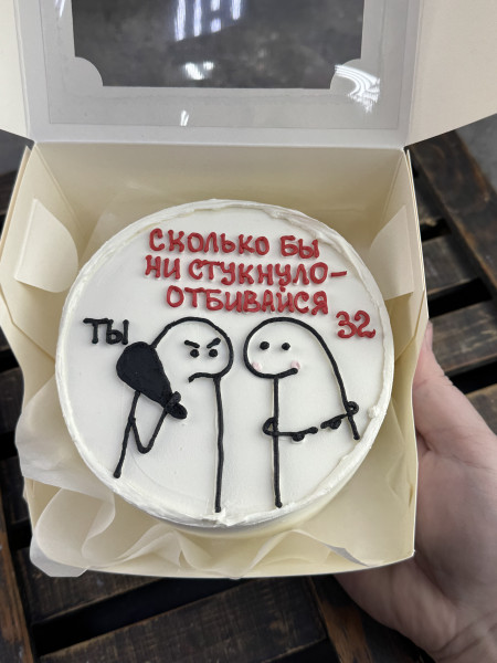 Бенто-торт "Отбивайся"