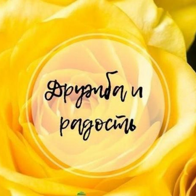 К чему дарят желтые розы?