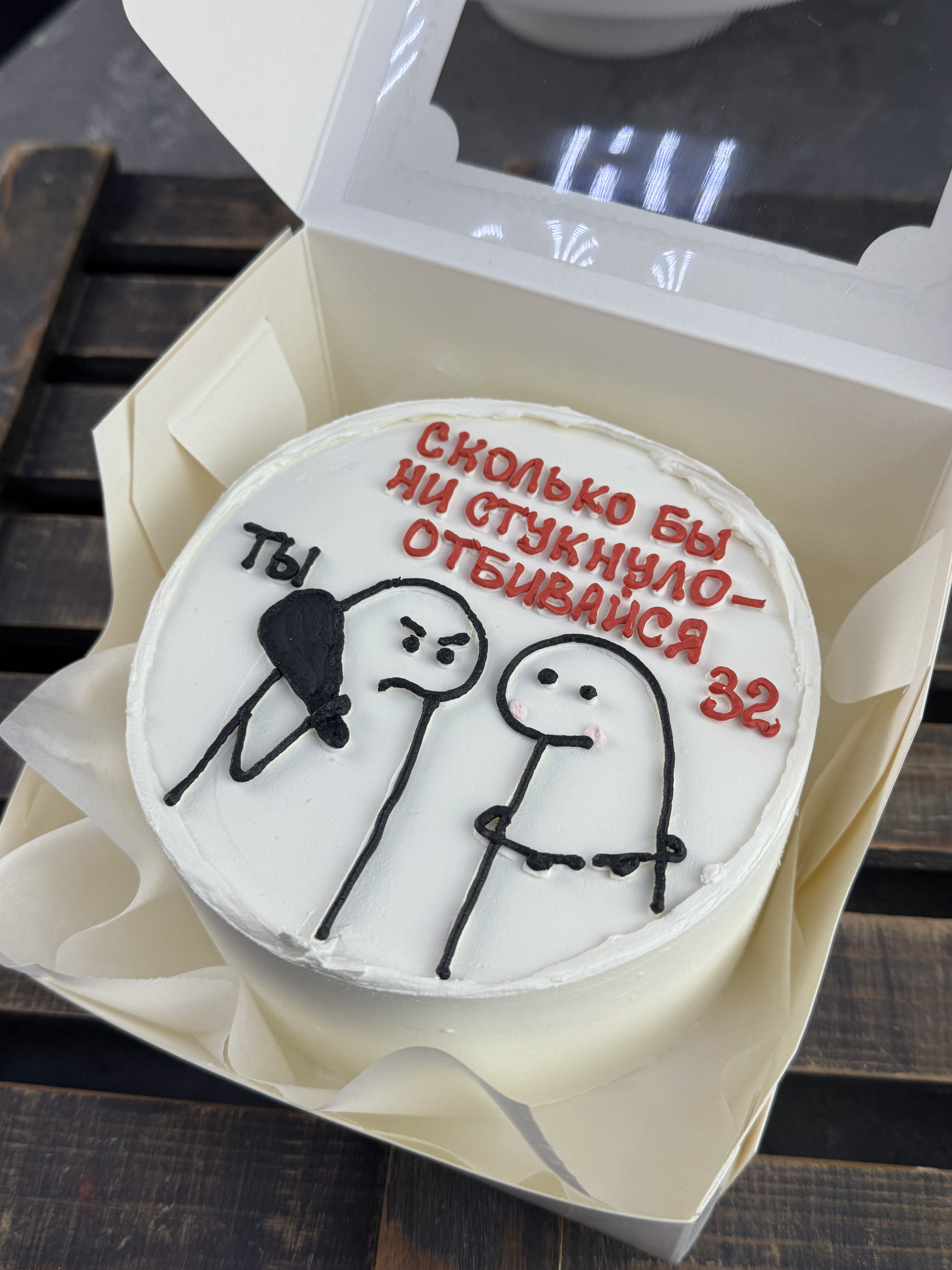 Для crm Бенто-торт "Отбивайся"