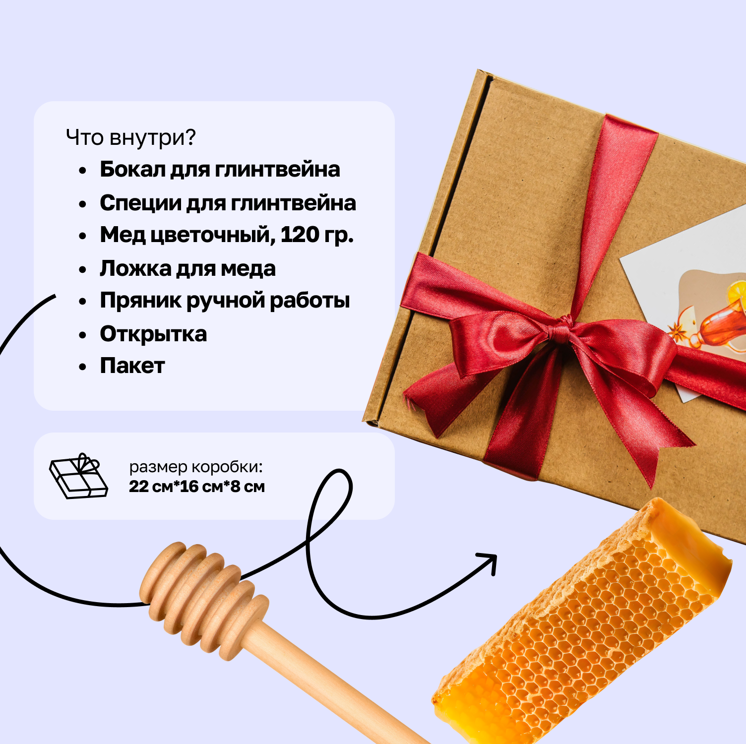 Для crm Набор Глинтвейн и 2 бокала