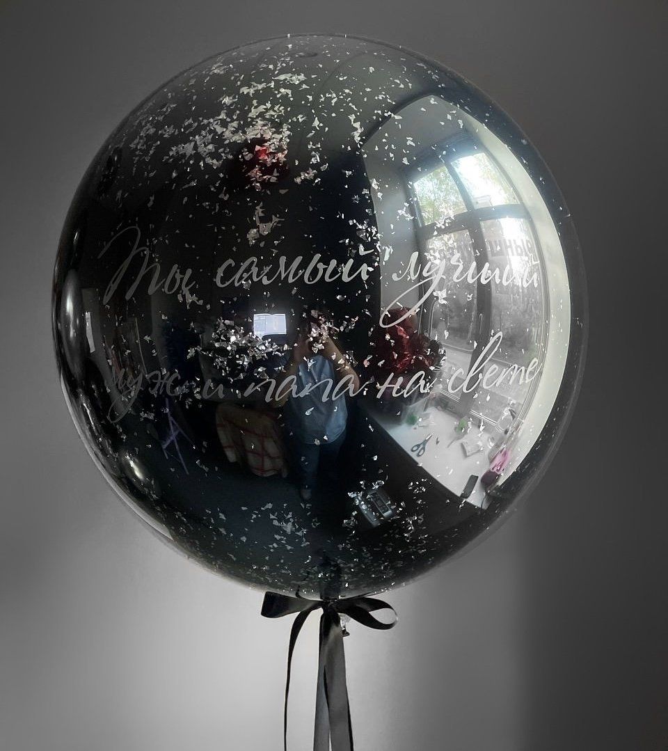 Для crm Зеркальный шар с Вашей надписью с конфетти