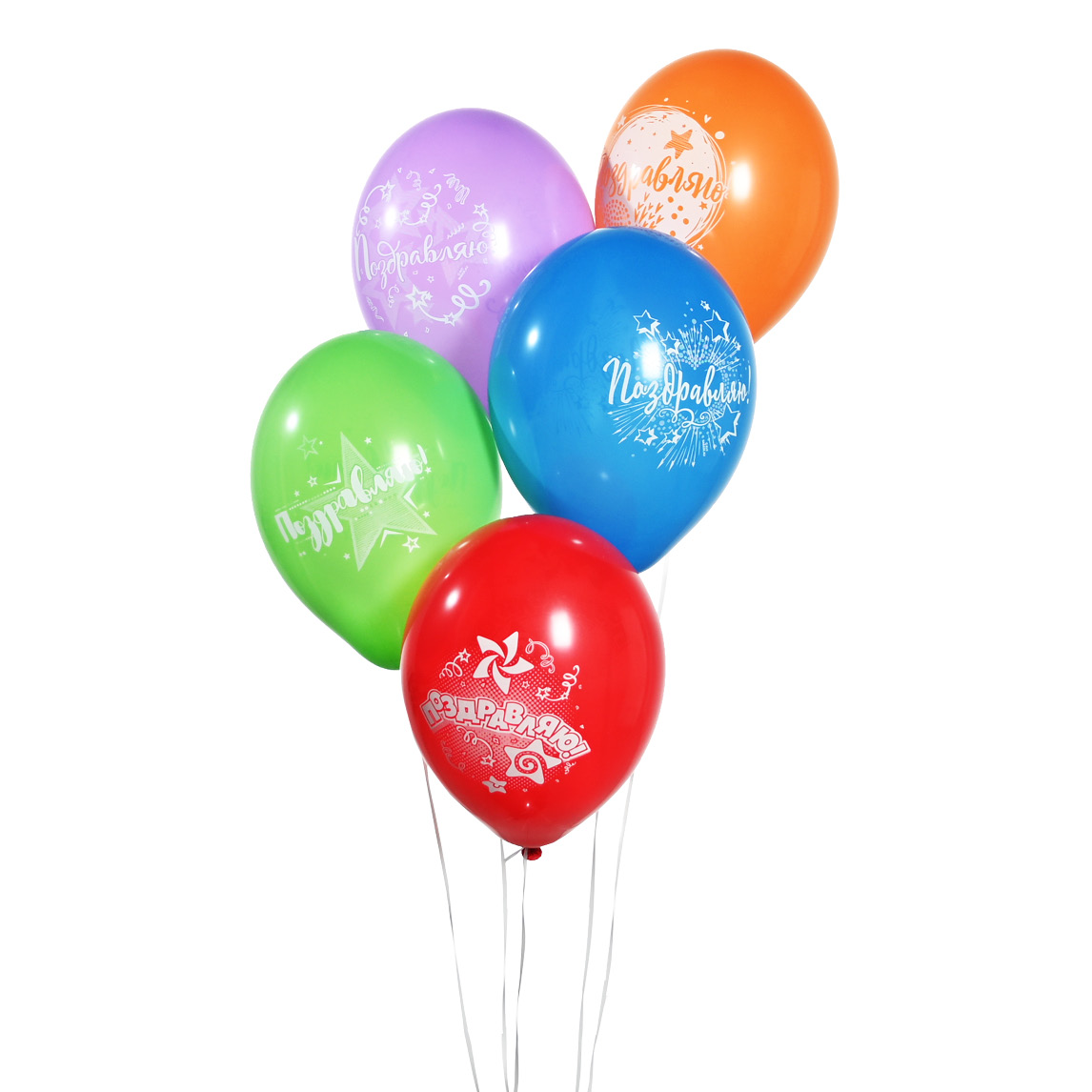Воздушные шары Поздравляю! 5 шт. 5 шт набор фольгированные воздушные шары