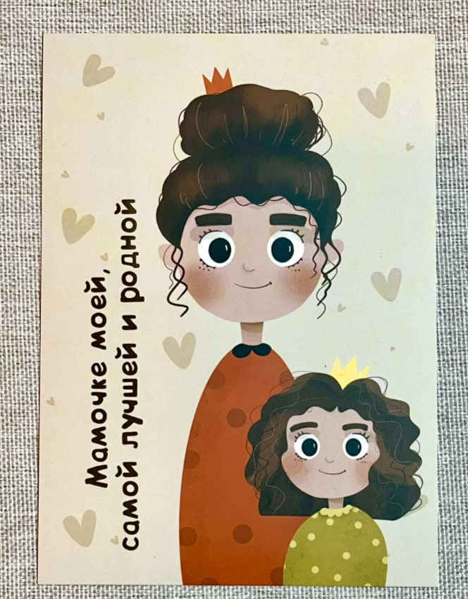 Для crm С любовью, мама