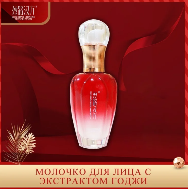 Для crm Уход для лица с экстрактом ягод годжи и новогодняя арома свеча