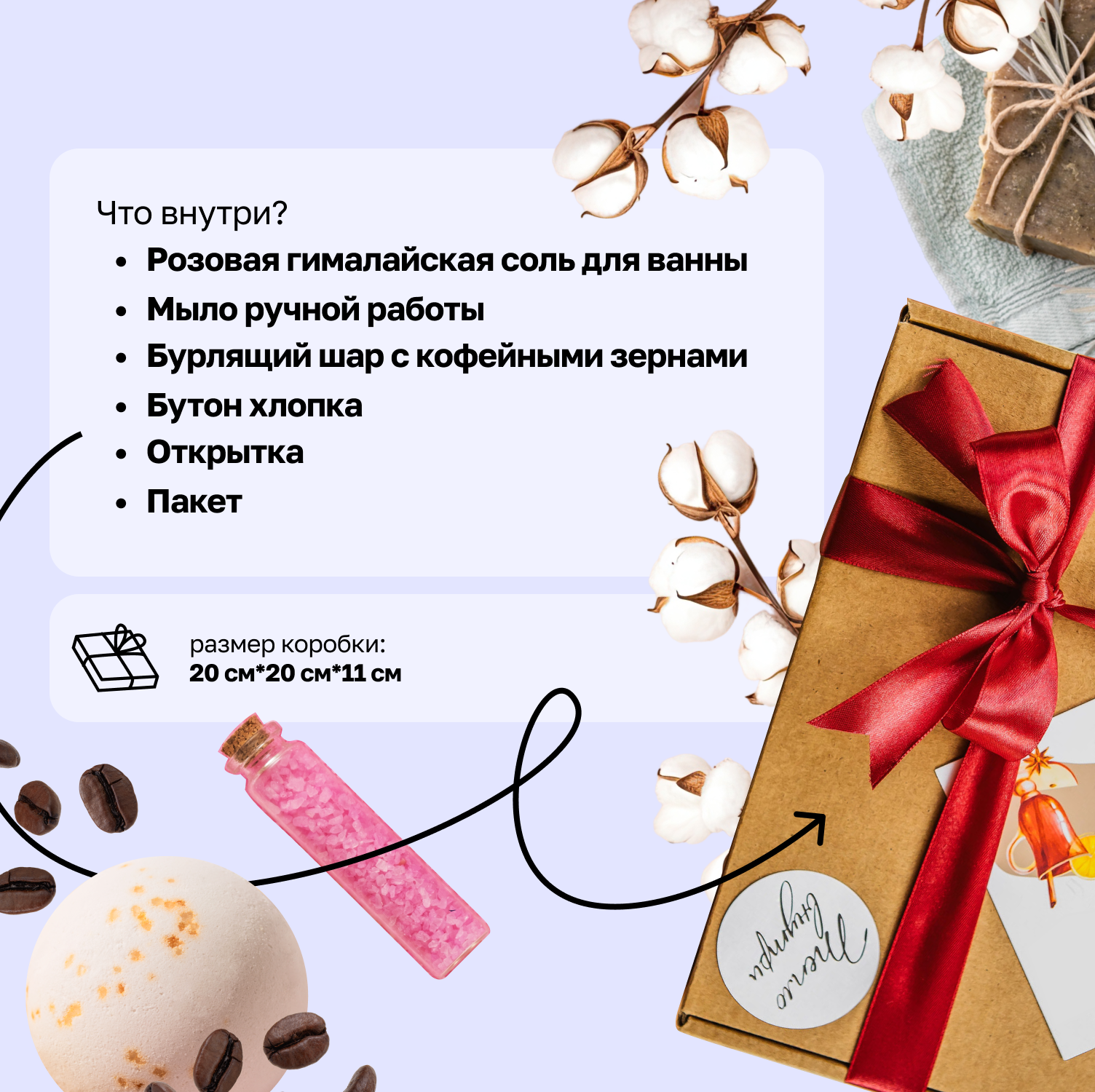 Для crm Набор Мини spa кофе и шоколад