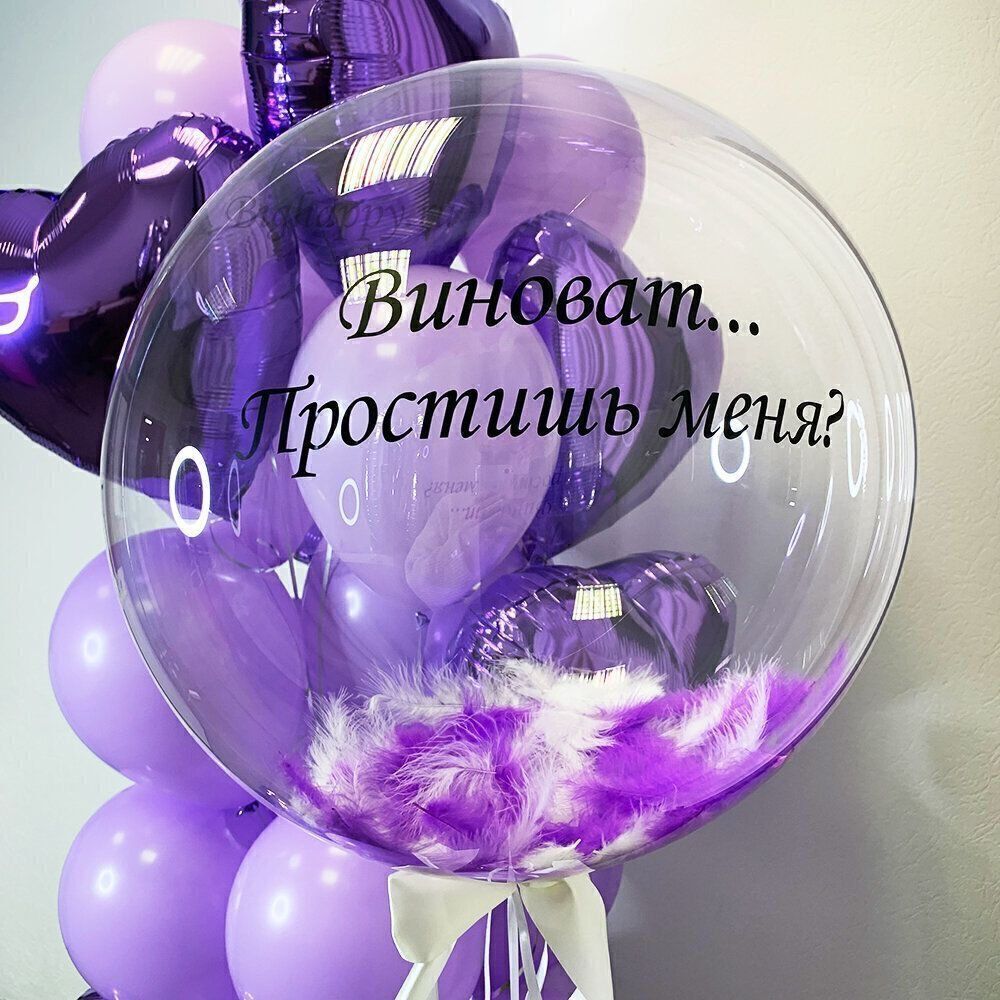 Для crm Шар баблс с перьями и Вашей надписью