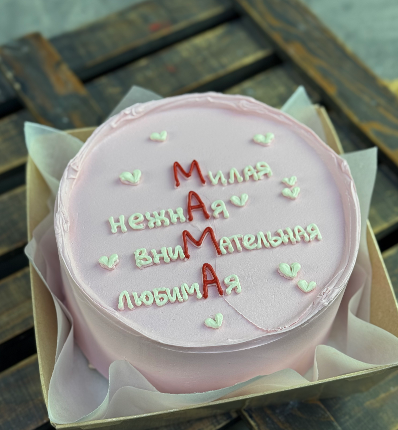 Для crm Бенто-торт "Милая мама"