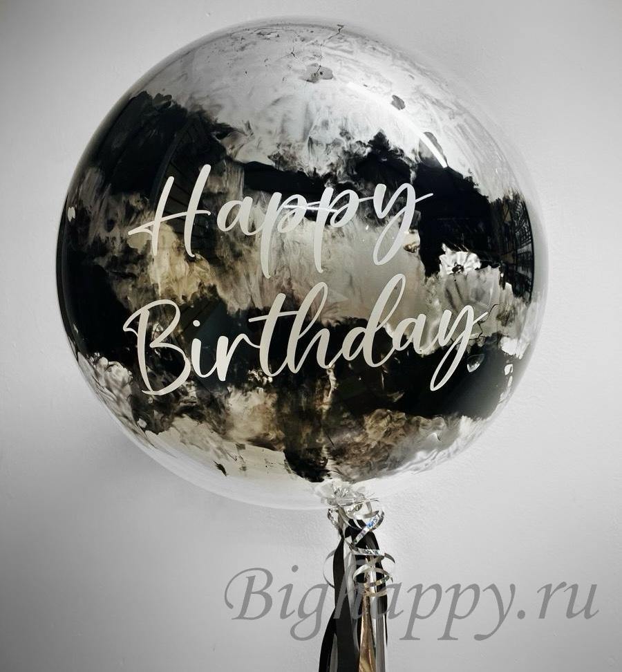 Для crm Стильный Bubbles шар с краской для парня, мужа, мужчины на День рождения