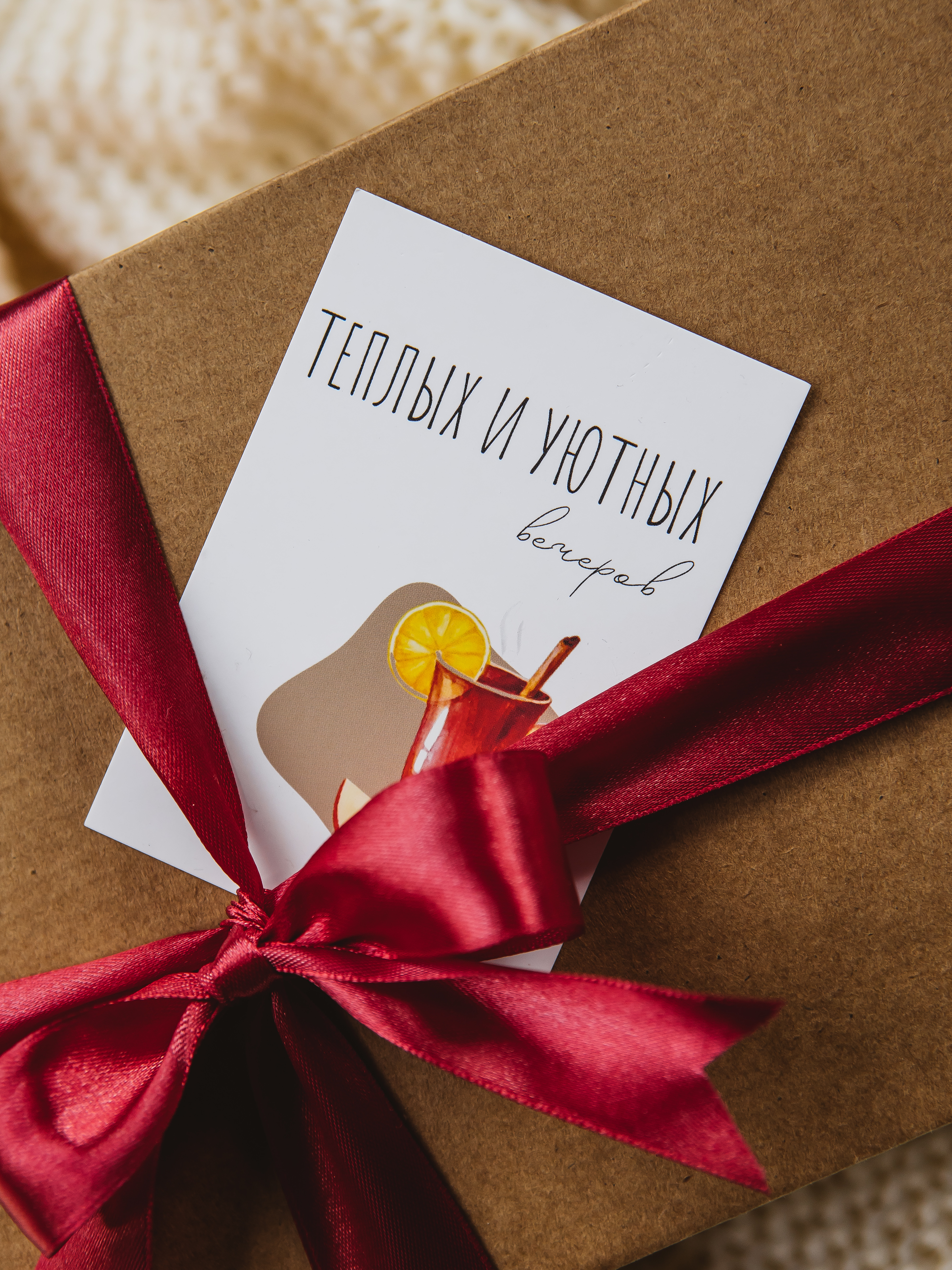 Для crm Набор Глинтвейн и 2 бокала