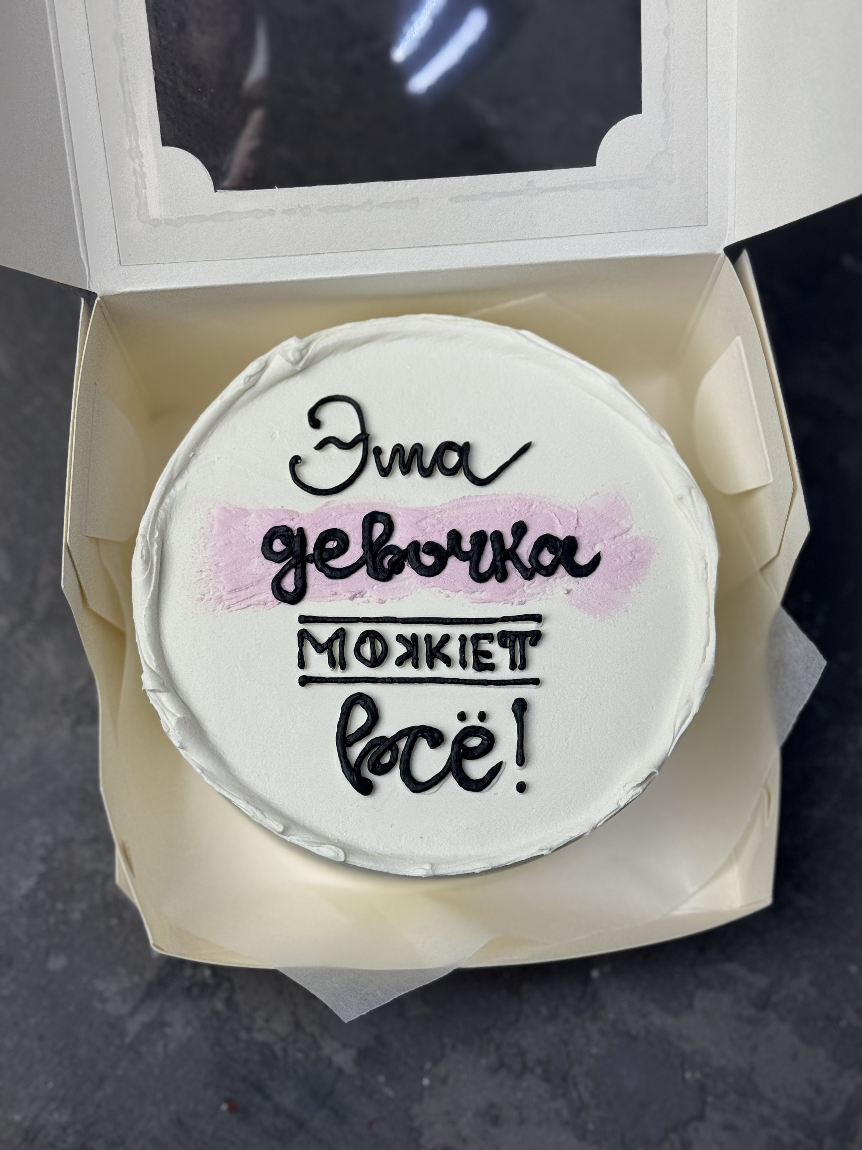 Для crm Бенто-торт "Девочка может всё"