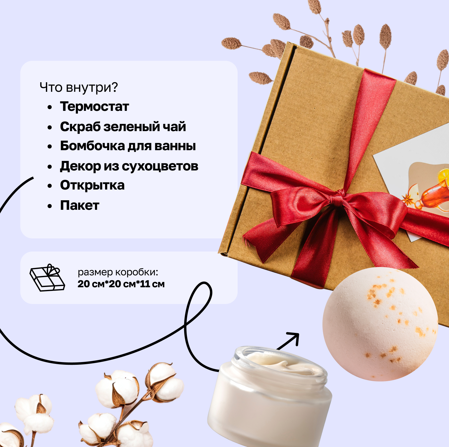 Для crm Набор Весенняя симфония