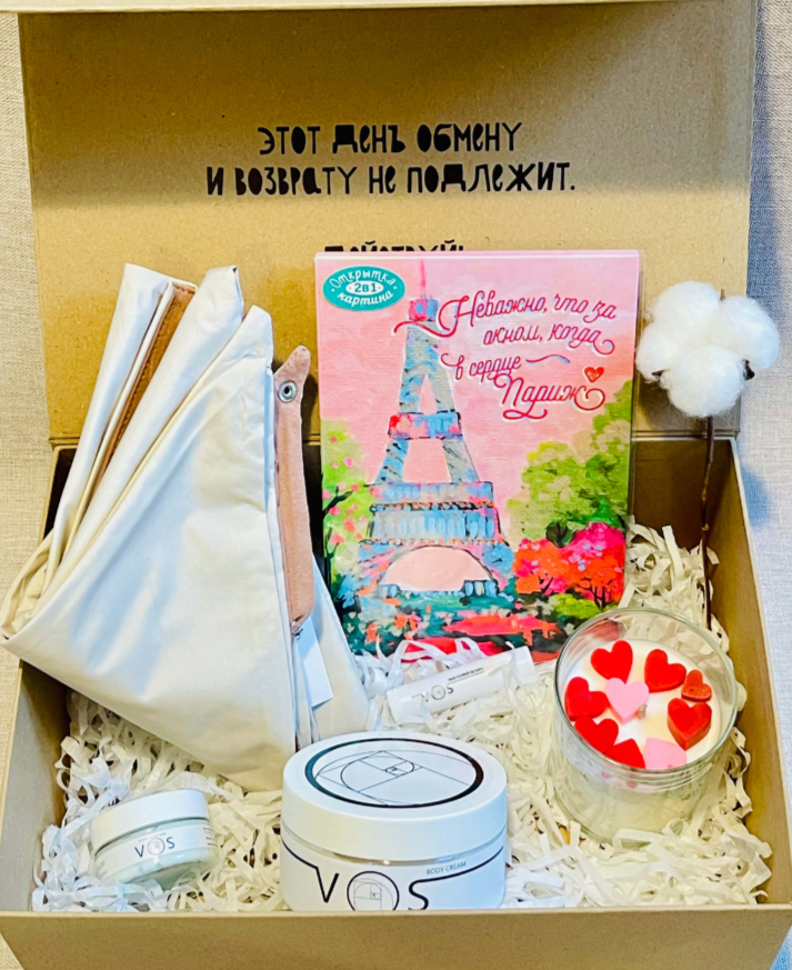 Для crm Подарочный набор "Когда в сердце Париж"