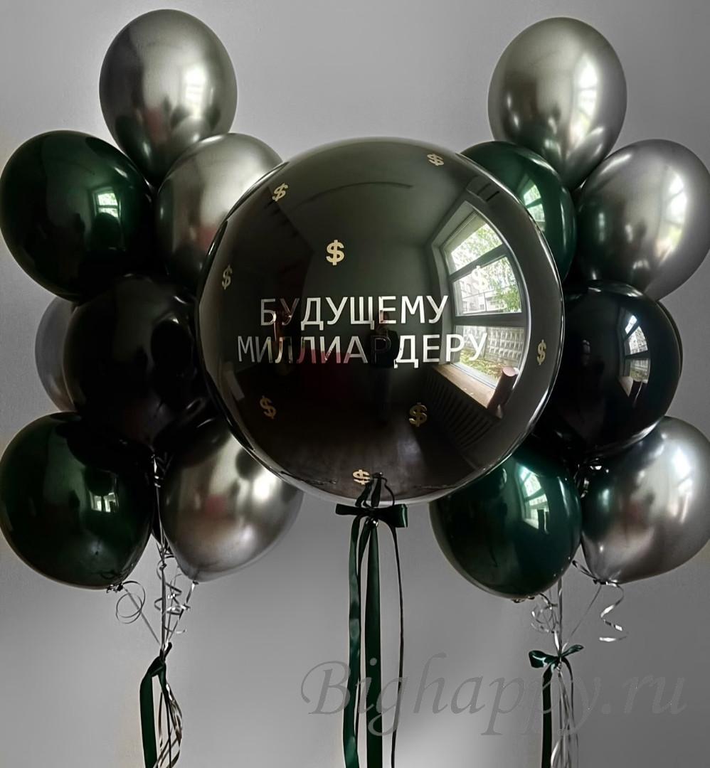 Для crm Набор воздушных шаров с гелием «Атмосфера достатка»