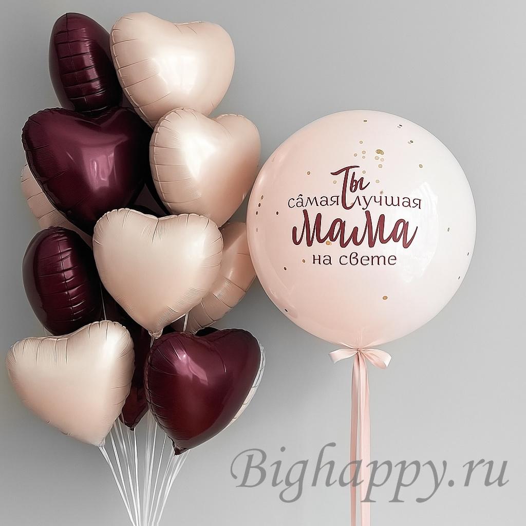Для crm Связка сердец и большой шар с надписью "Ты самая лучшая мама"