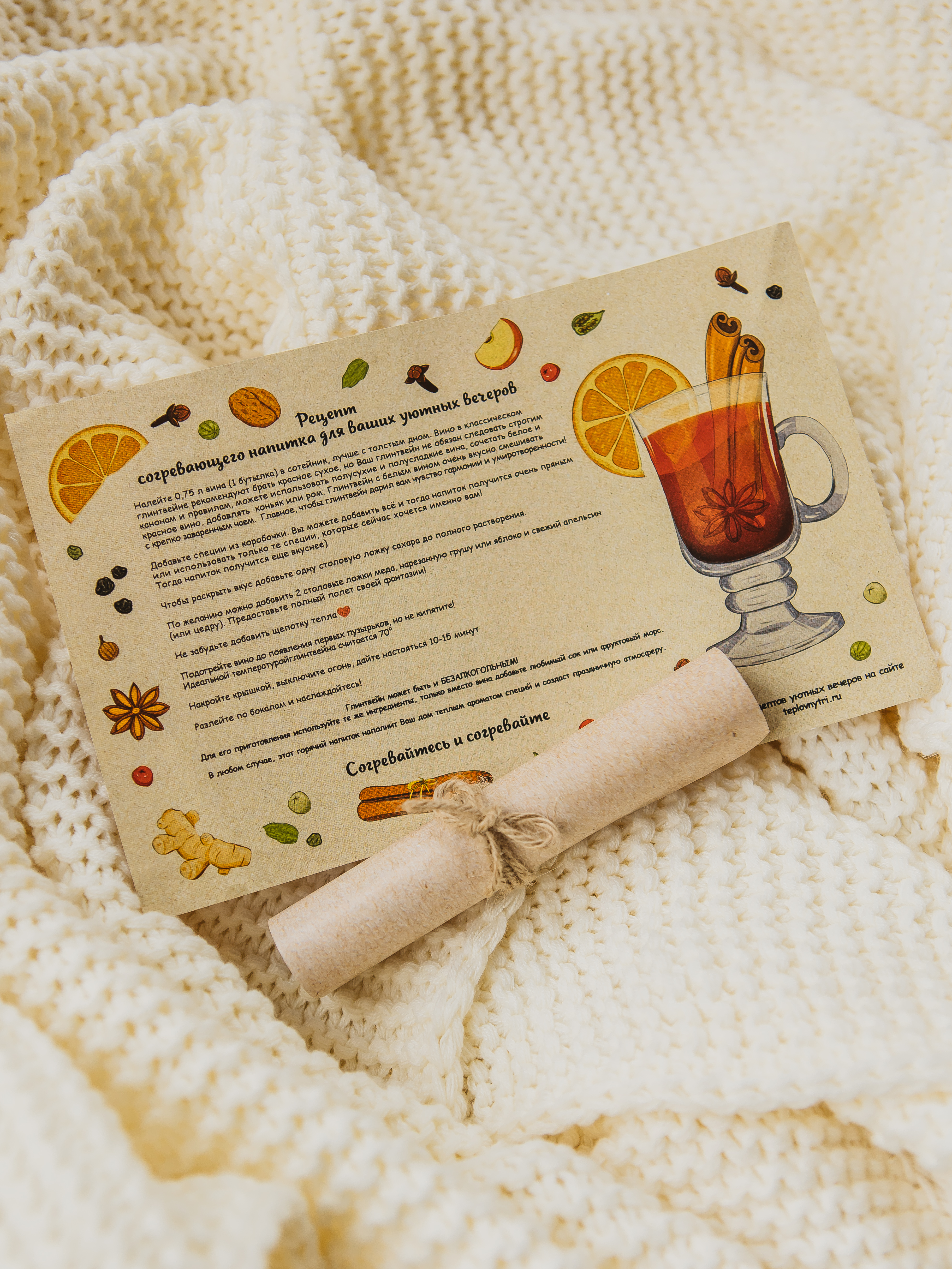 Для crm Набор Глинтвейн и 2 бокала