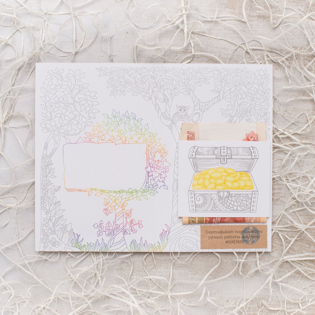 Открытки Открытка Shense «счастье в любви»