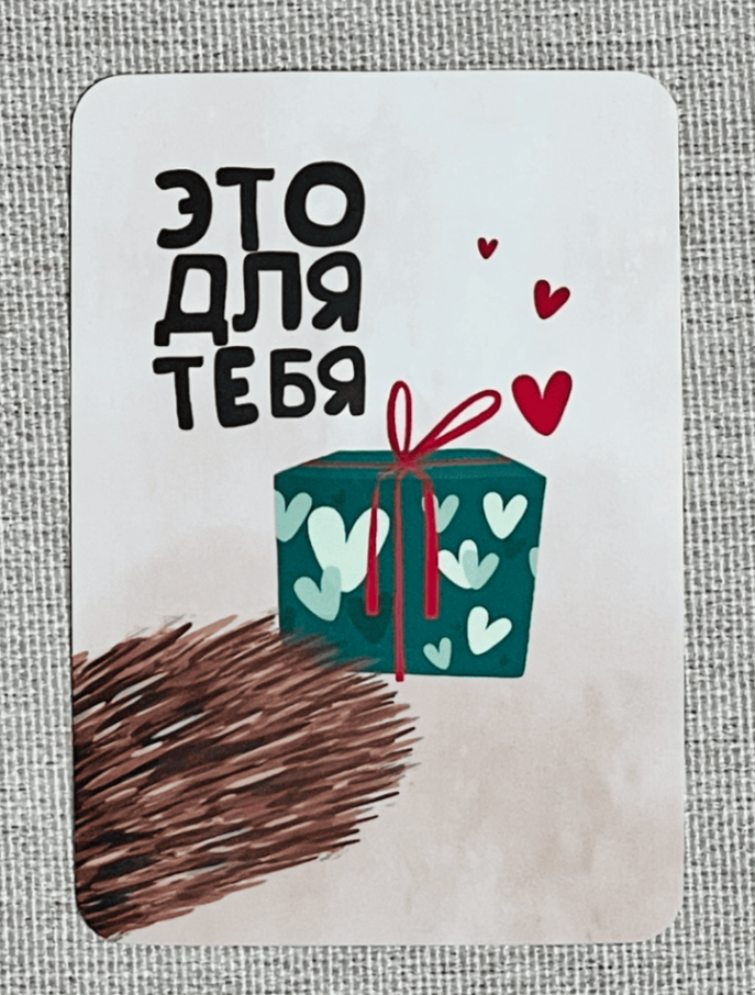 Для crm Зимний СПА-набор "Праздник для тебя"