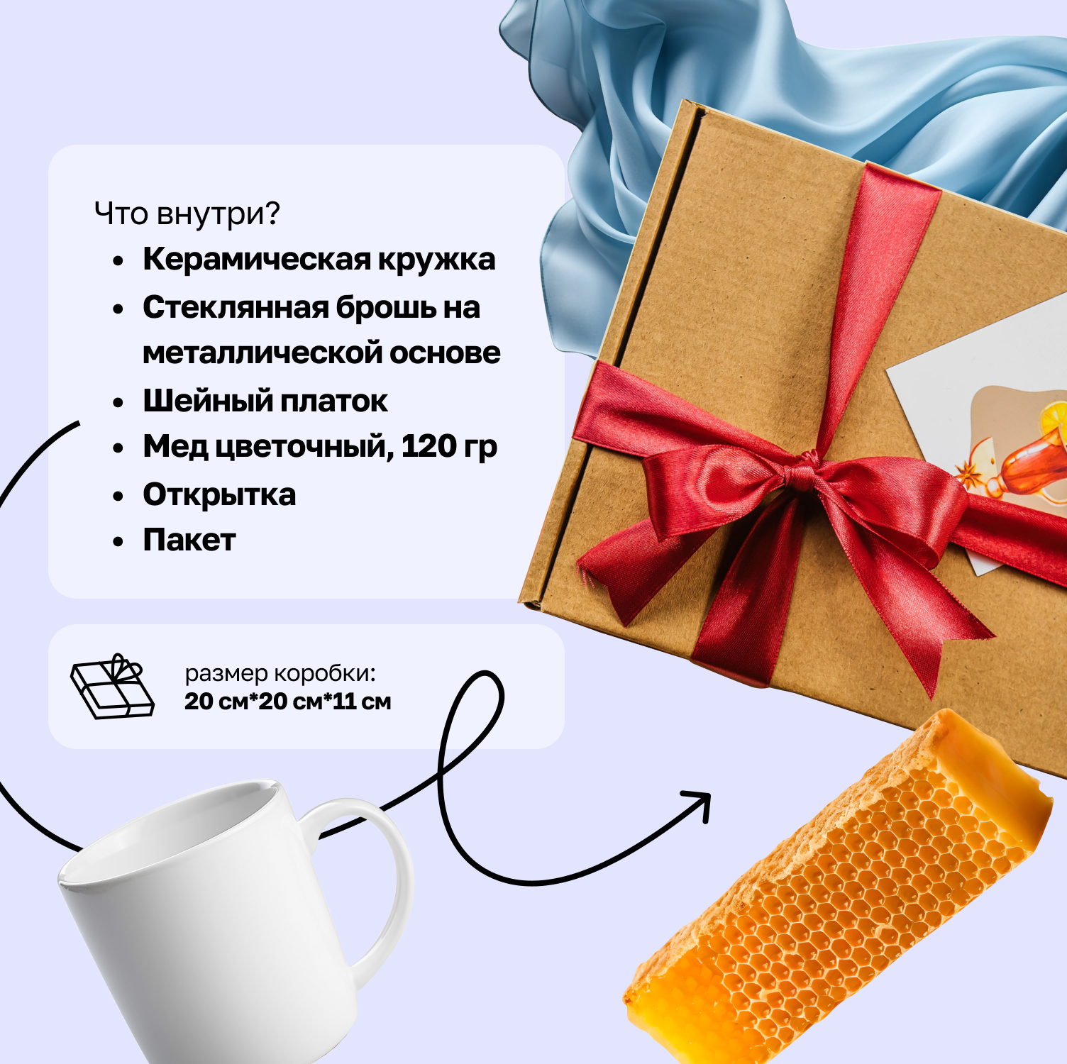 Для crm Набор подарочный Гиацинт