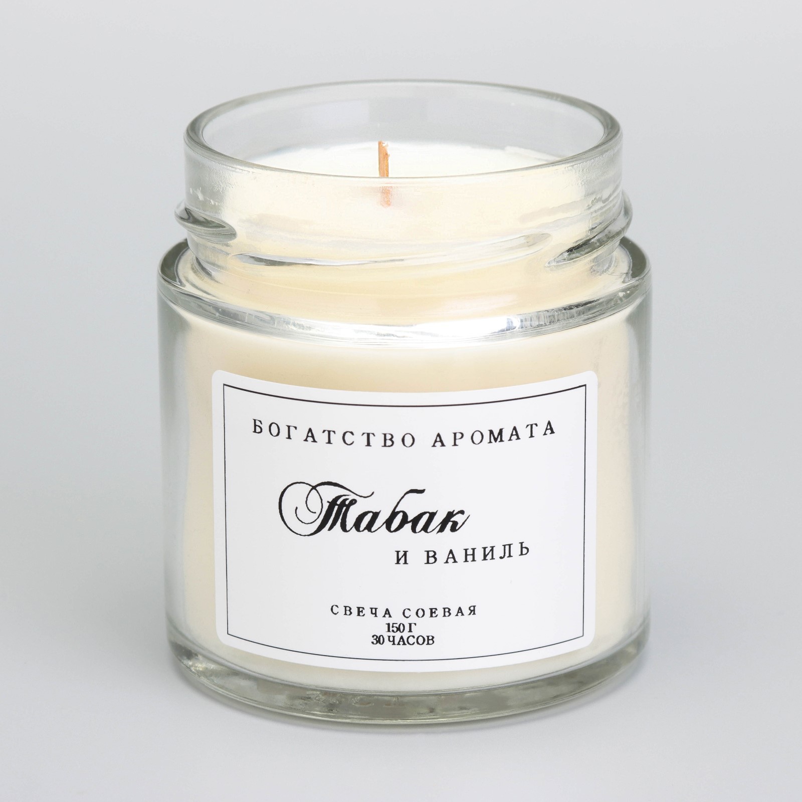Красота и здоровье Свеча из соевого воска в банке 150 гр. (табак и ваниль)