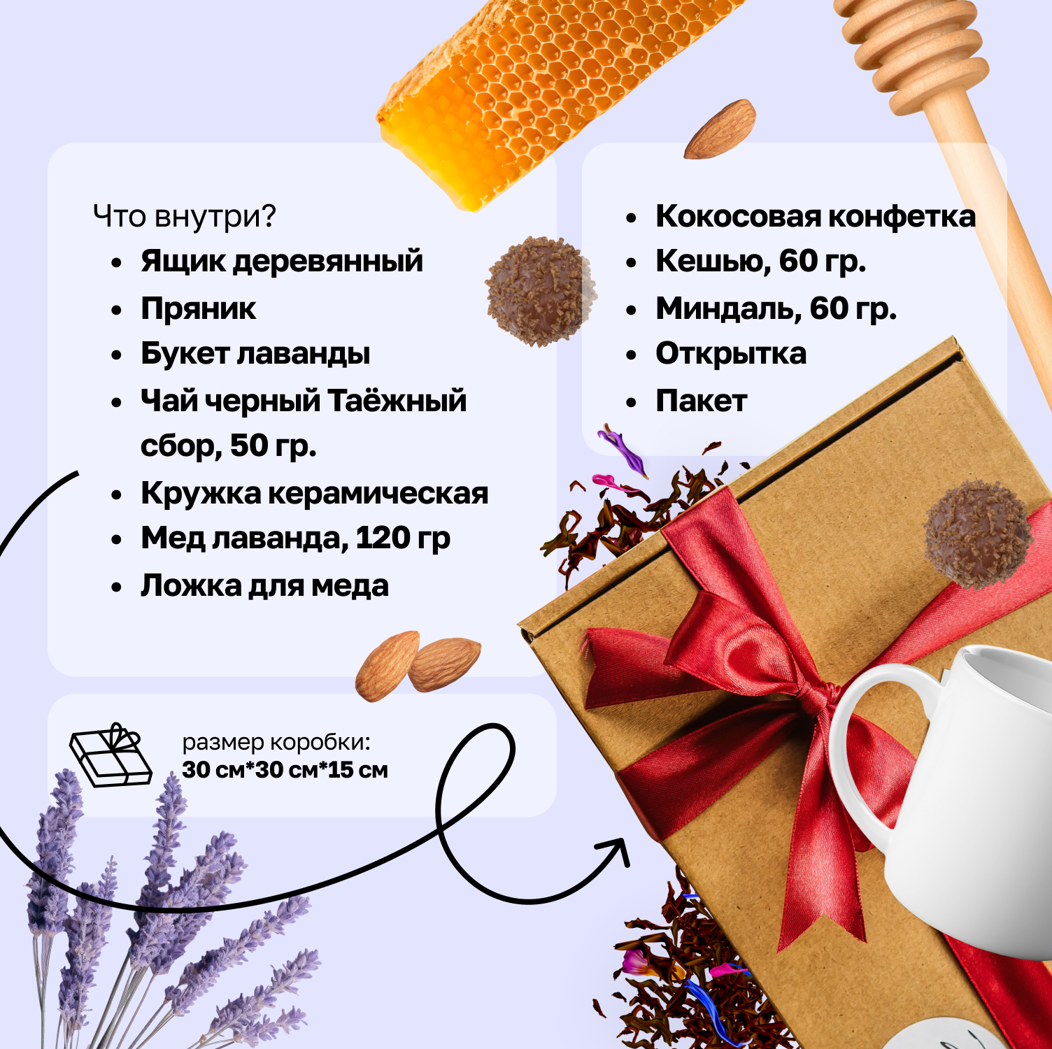 Для crm Набор Лавандовое облако